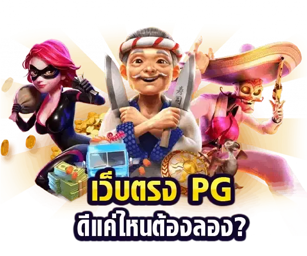 ทางเข้า COPA168 UFA เล่นง่ายได้เงินจริง