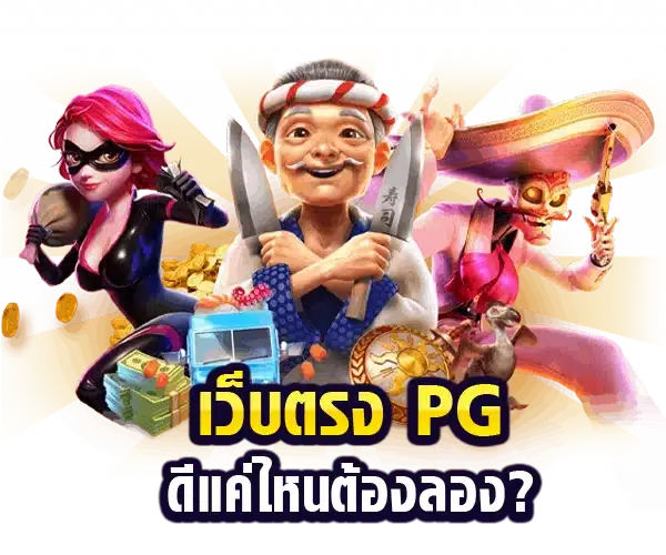 ทางเข้า COPA168 UFA เล่นง่ายได้เงินจริง